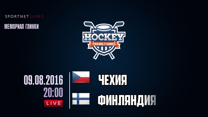 Чехия — Финляндия, смотреть онлайн 9 августа 2016