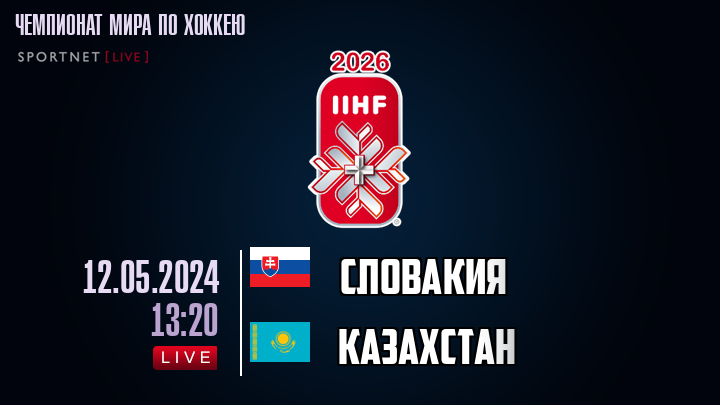 Словакия - Казахстан хайлайты 2024-05-12