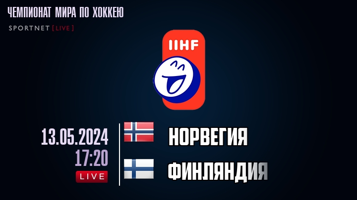 Норвегия - Финляндия хайлайты 2024-05-13