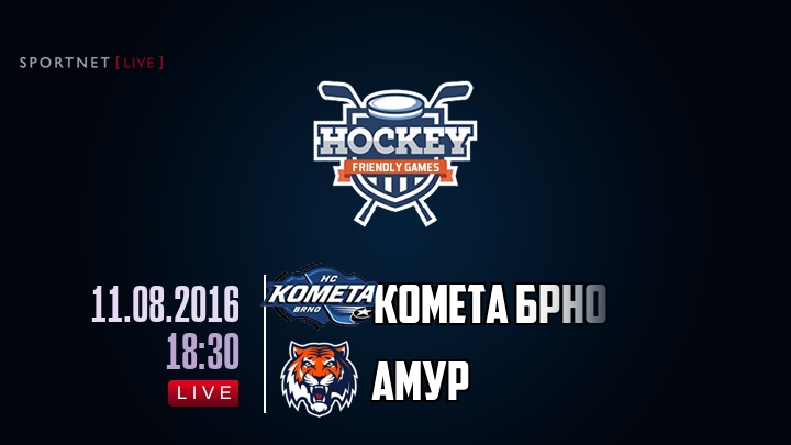 Комета Брно — Амур, смотреть онлайн 11 августа 2016