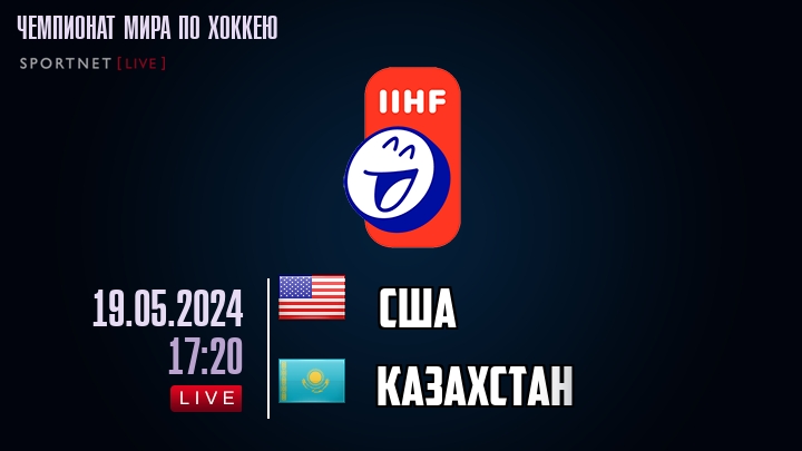 США - Казахстан хайлайты 2024-05-19