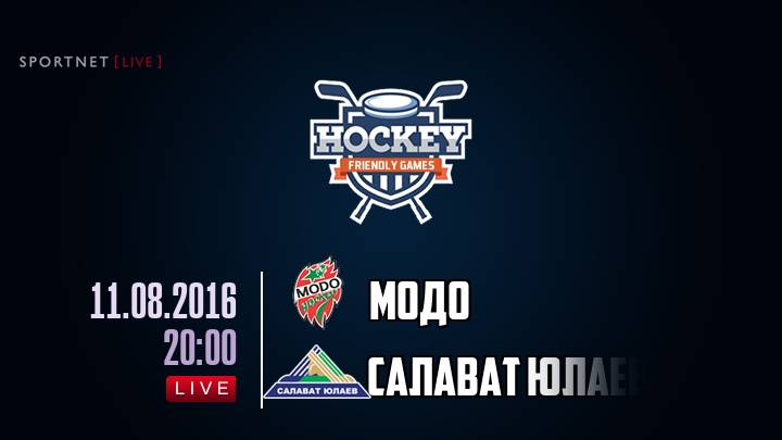 МОДО — Салават Юлаев, смотреть онлайн 11 августа 2016