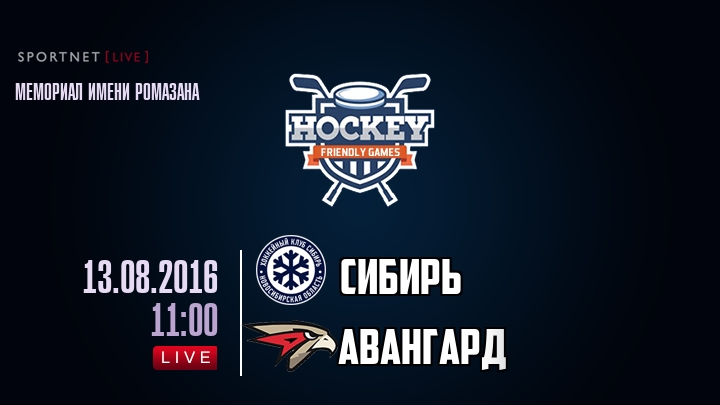 Сибирь — Авангард, смотреть онлайн 13 августа 2016