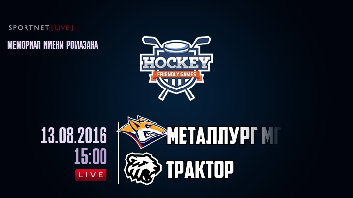 Металлург Мг — Трактор, смотреть онлайн 13 августа 2016