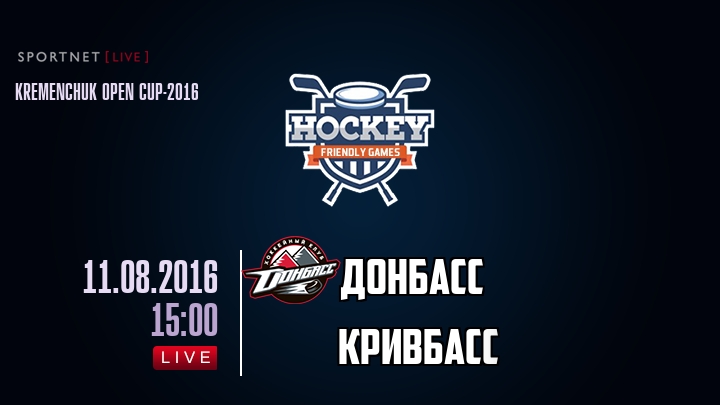 Донбасс — Кривбасс, смотреть онлайн 11 августа 2016