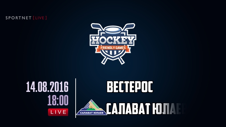 Вестерос — Салават Юлаев, смотреть онлайн 14 августа 2016