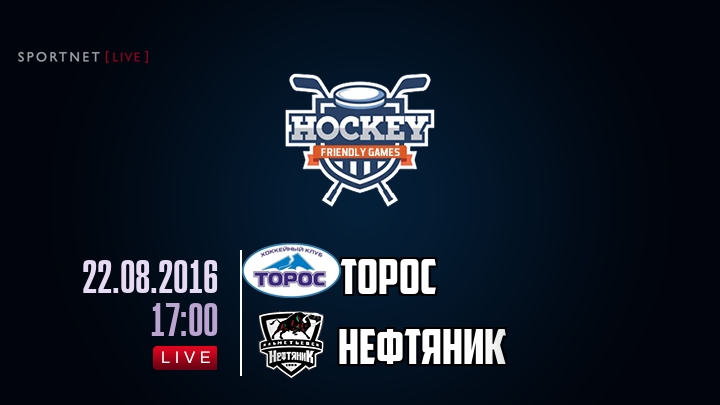 Торос — Нефтяник, смотреть онлайн 22 августа 2016
