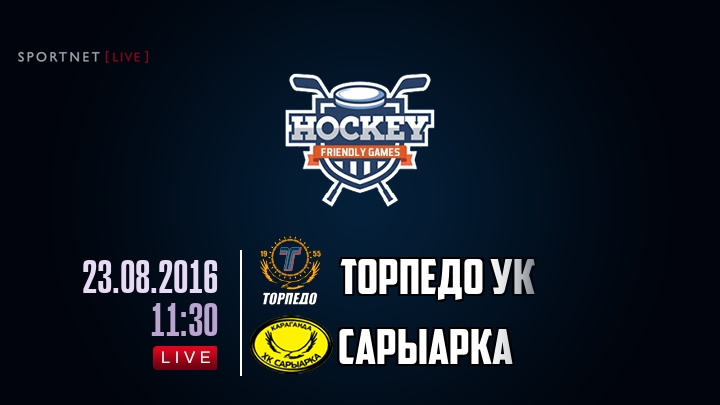 Торпедо УК — Сарыарка, смотреть онлайн 23 августа 2016