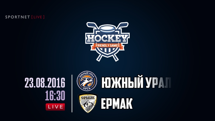 Южный Урал — Ермак, смотреть онлайн 23 августа 2016