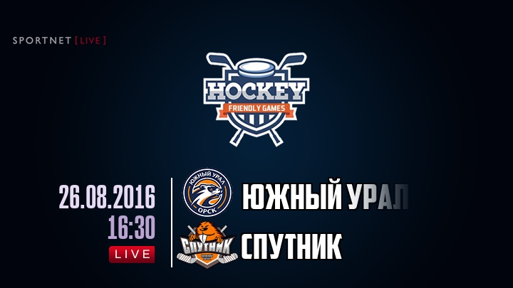 Южный Урал — Спутник, смотреть онлайн 26 августа 2016