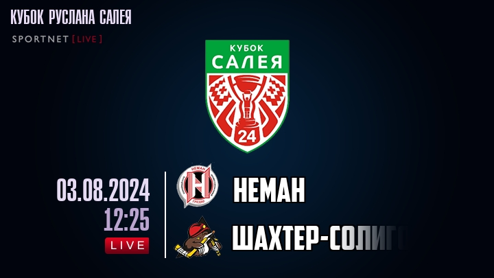 Неман — Шаxтер-Солигорск, смотреть онлайн 3 августа 2024