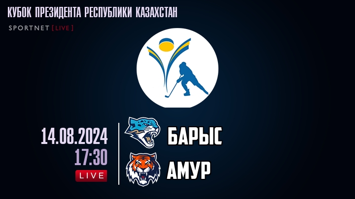 Барыс — Амур, смотреть онлайн 14 августа 2024