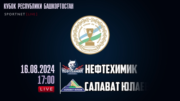 Нефтехимик - Салават Юлаев - смотреть онлайн 16 августа 2024