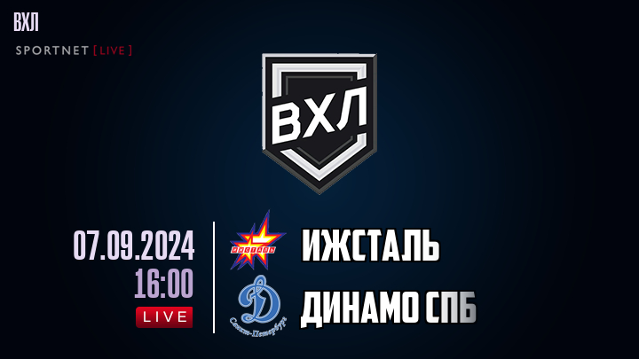 Ижсталь - Динамо Спб хайлайты 2024-09-07