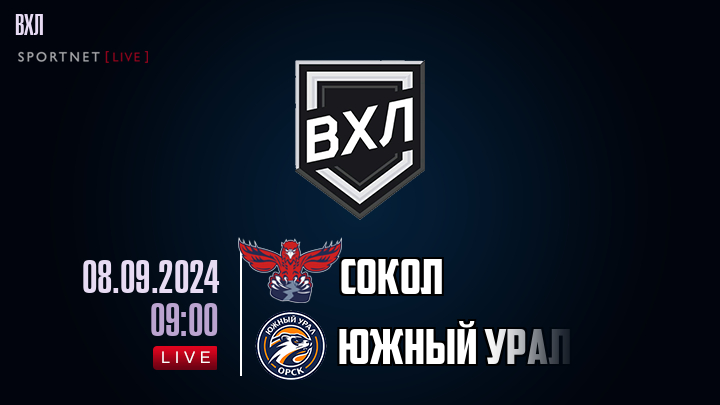 Сокол - Южный Урал хайлайты 2024-09-08