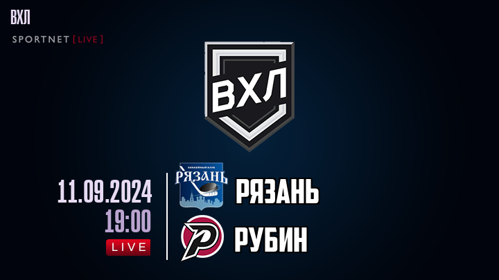 Рязань - Рубин хайлайты 2024-09-11