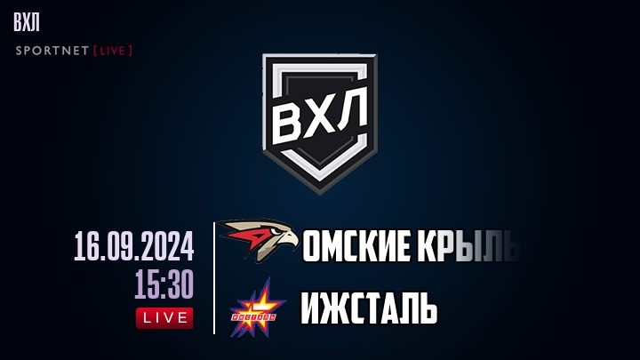 Омские Крылья - Ижсталь - смотреть онлайн 16 сентября 2024
