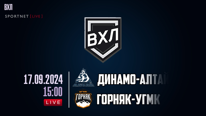 Динамо-Алтай - Горняк-УГМК хайлайты 2024-09-17
