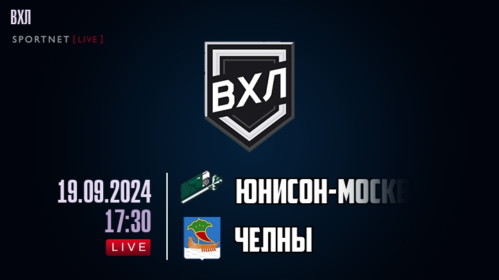 Юнисон-Москва - Челны - смотреть онлайн 19 сентября 2024