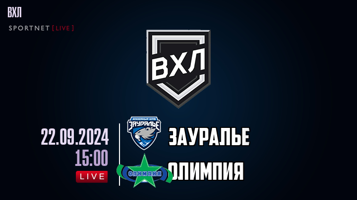 Зауралье - Олимпия хайлайты 2024-09-22