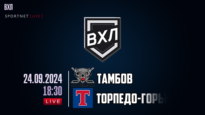 Тамбов - Торпедо-Горький хайлайты 2024-09-24