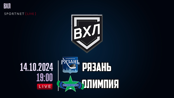 Рязань - Олимпия хайлайты 2024-10-14