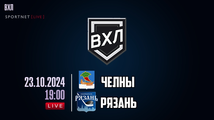 Челны - Рязань - смотреть онлайн 23 октября 2024