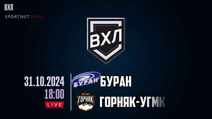 Буран - Горняк-УГМК хайлайты 2024-10-31