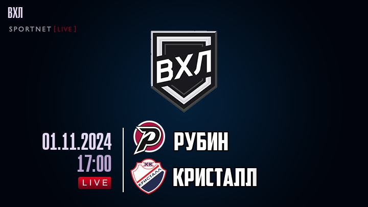 Рубин - Кристалл хайлайты 2024-11-01