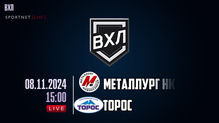 Металлург Нк - Торос хайлайты 2024-11-08