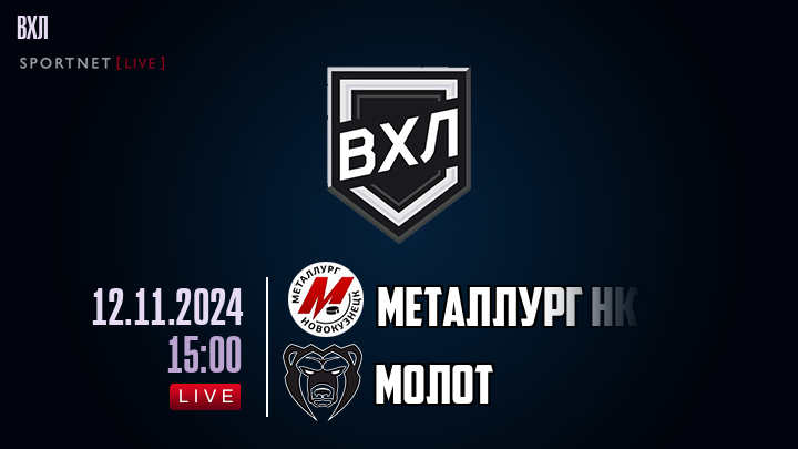 Металлург Нк - Молот хайлайты 2024-11-12