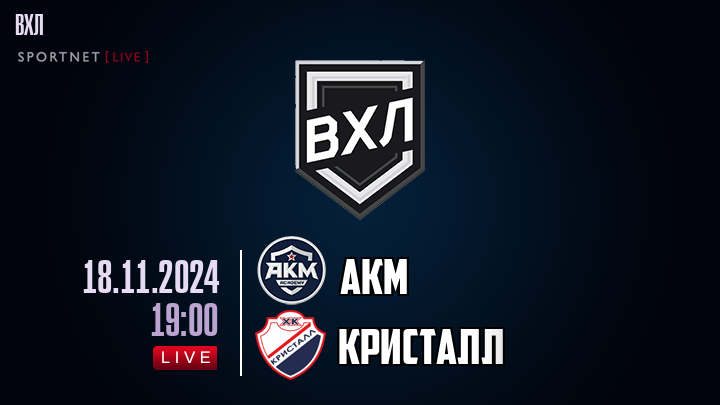 АКМ - Кристалл хайлайты 2024-11-18