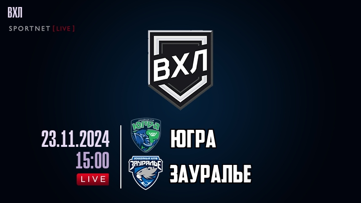 Югра - Зауралье хайлайты 2024-11-23