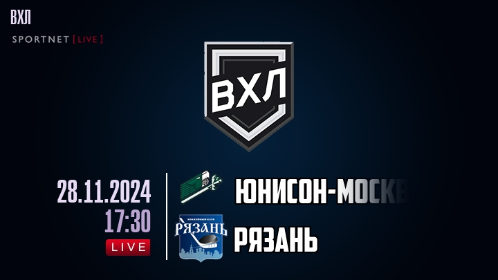 Юнисон-Москва - Рязань - смотреть онлайн 28 ноября 2024