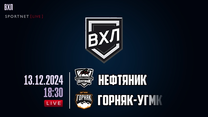 Нефтяник - Горняк-УГМК хайлайты 2024-12-13