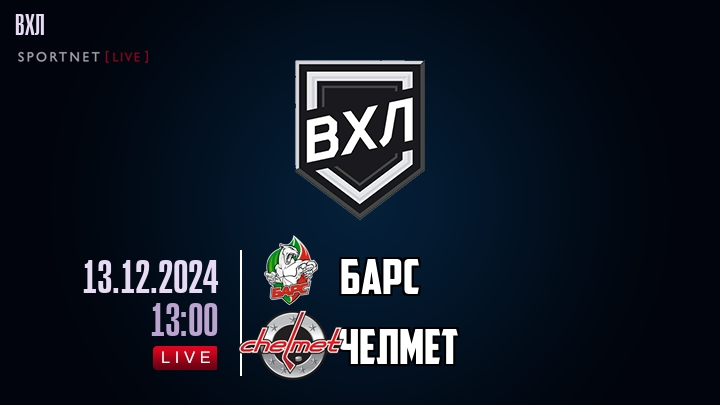 Барс - Челмет хайлайты 2024-12-13