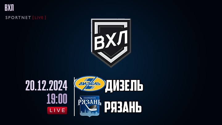 Дизель - Рязань - смотреть онлайн 20 декабря 2024