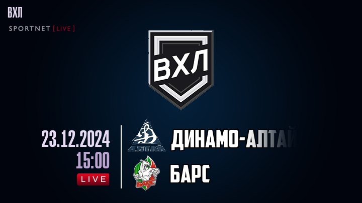 Динамо-Алтай - Барс хайлайты 2024-12-23