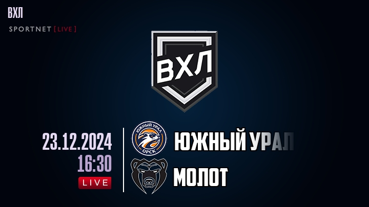 Южный Урал - Молот хайлайты 2024-12-23