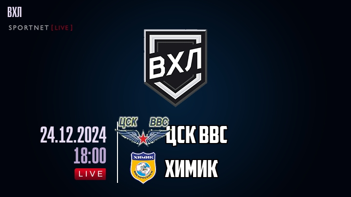 ЦСК ВВС - Химик хайлайты 2024-12-24