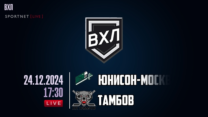 Юнисон-Москва - Тамбов хайлайты 2024-12-24