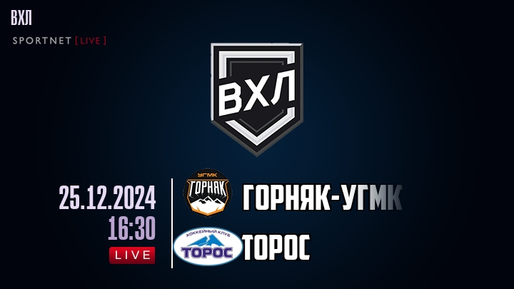 Горняк-УГМК - Торос хайлайты 2024-12-25