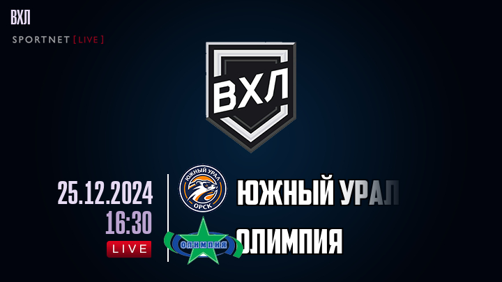 Южный Урал - Олимпия хайлайты 2024-12-25