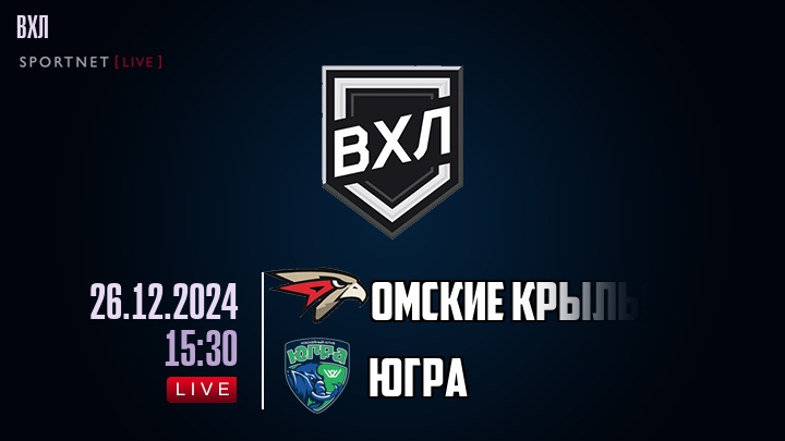 Омские Крылья - Югра хайлайты 2024-12-26