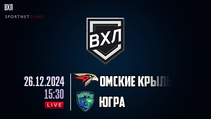 Омские Крылья - Югра хайлайты 2024-12-26