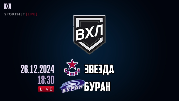 Звезда - Буран хайлайты 2024-12-26