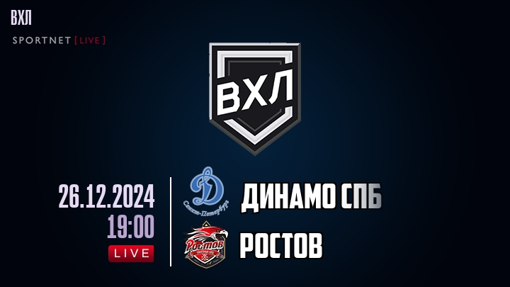 Динамо Спб - Ростов хайлайты 2024-12-26