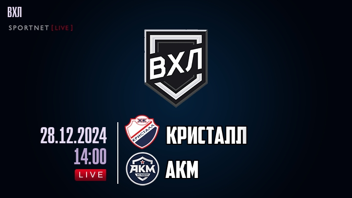 Кристалл - АКМ хайлайты 2024-12-28