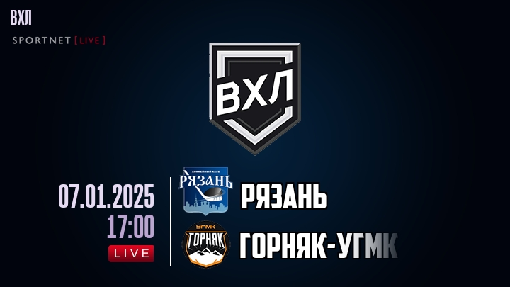 Рязань - Горняк-УГМК хайлайты 2025-01-07