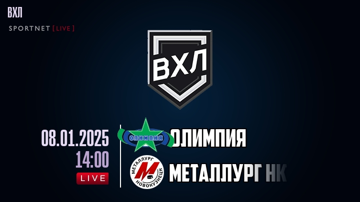 Олимпия - Металлург Нк хайлайты 2025-01-08